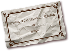 けいはんなフィルハーモニー管弦楽団のあゆみ